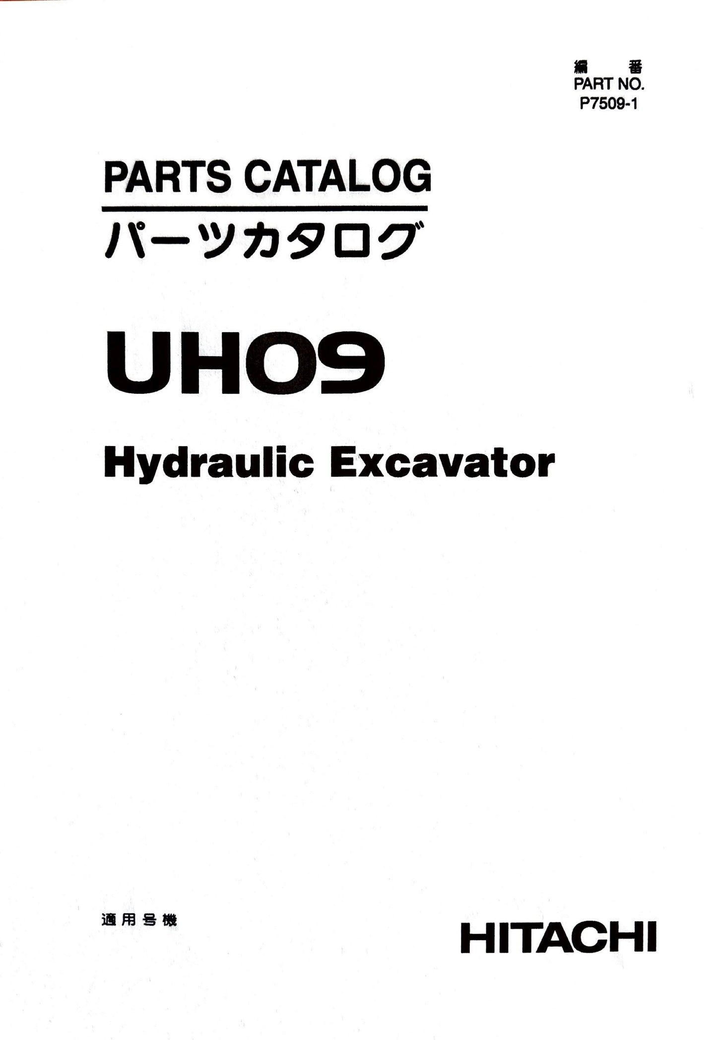 Hitachi UH09 Parts Manual - P7509-1 Digital version