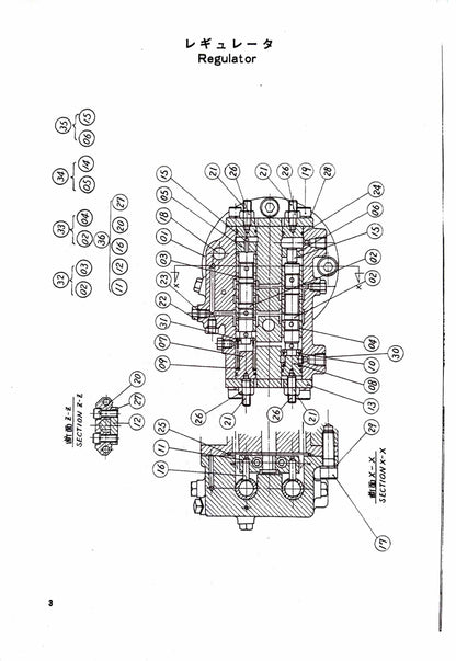 Hitachi UH09 Parts Manual - P7509-1   Digital version